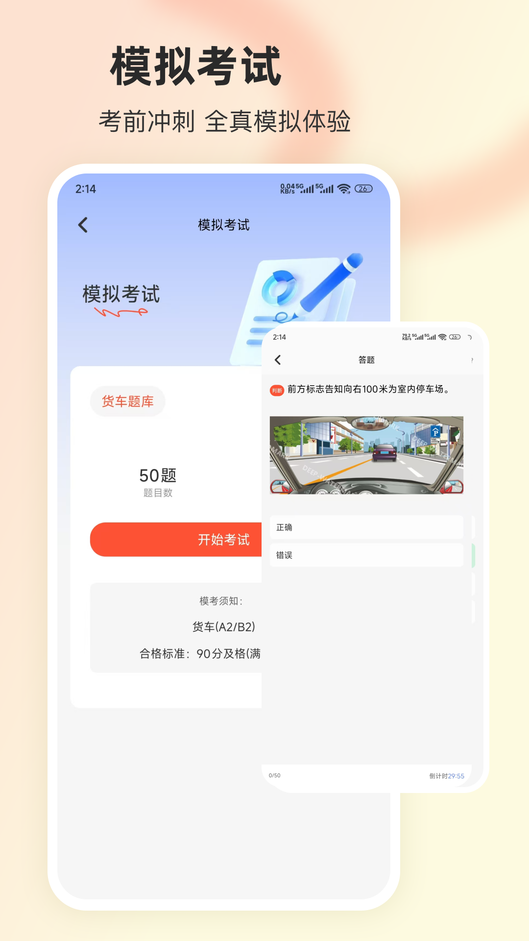汽车故障查询电脑版截图