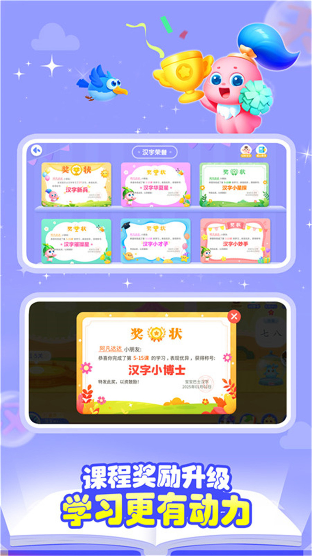 宝宝学汉字