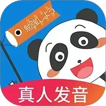 日语入门学堂