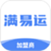 山东高速满易运服务站