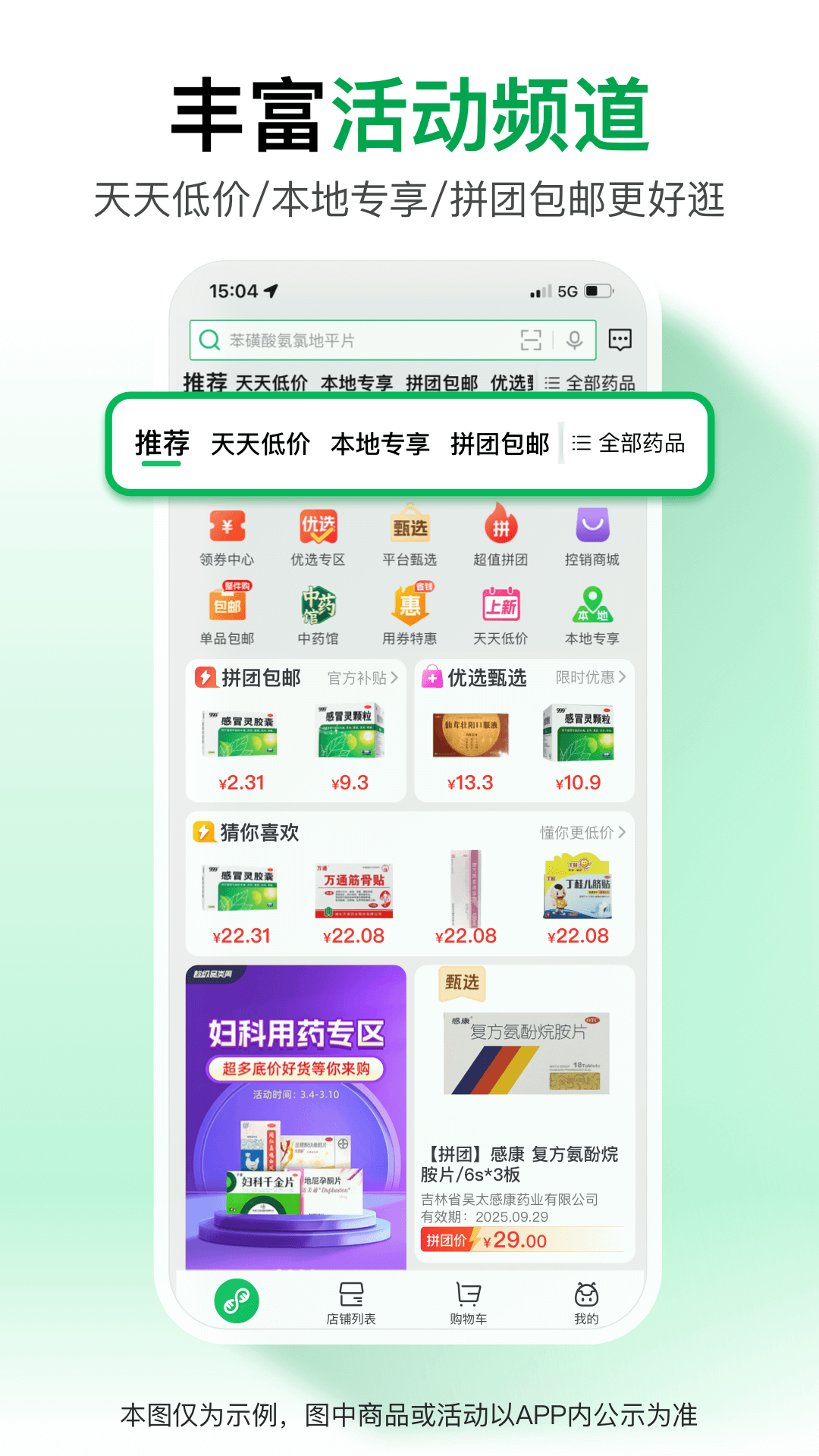 药帮忙