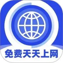 免费天天上网
