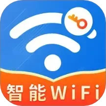WiFi钥匙免费神器