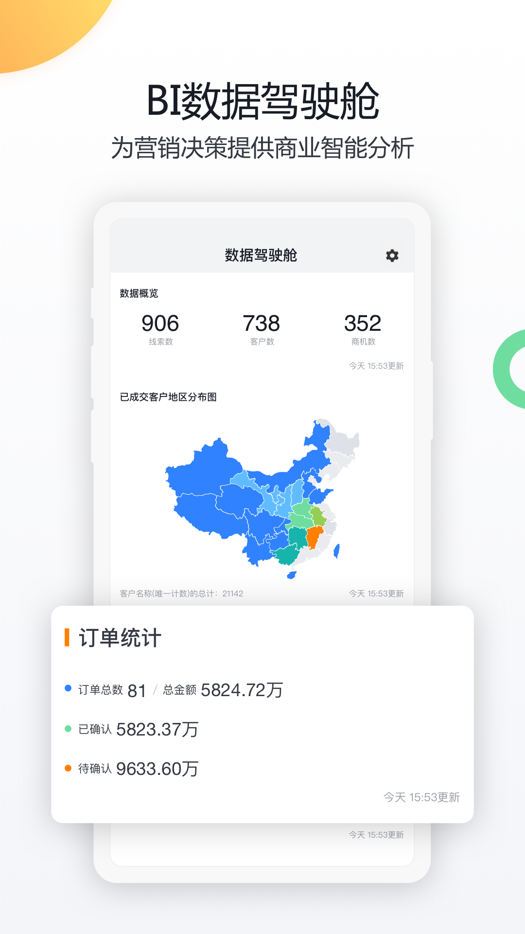 共赢