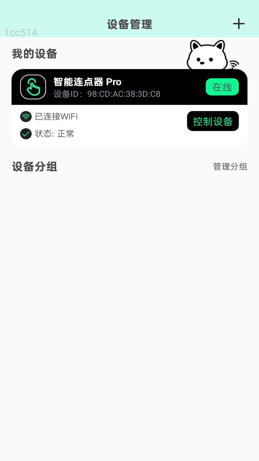 WiFi畅连通