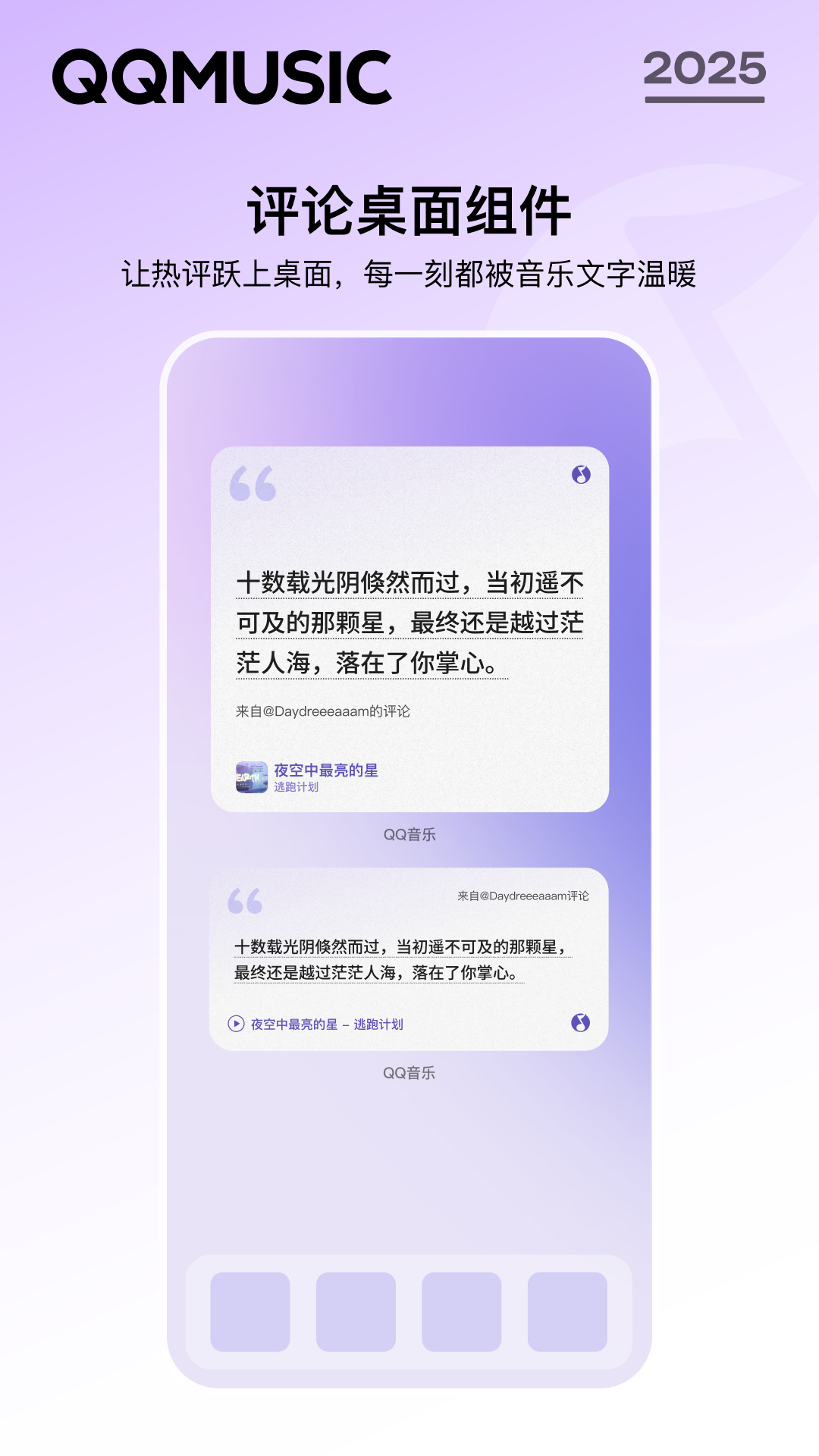 qq音乐2015