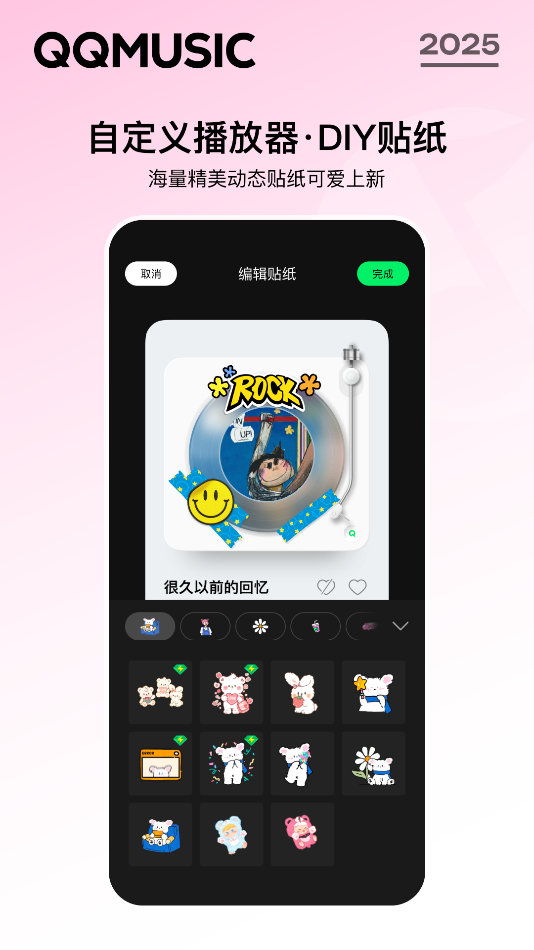 qq音乐2015