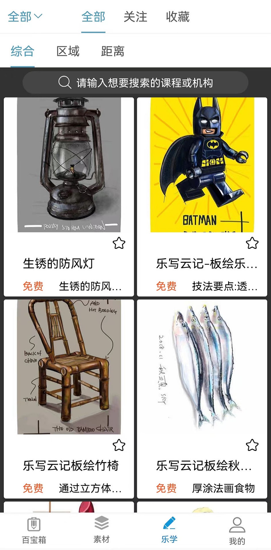 乐写手写板