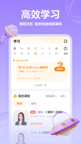 帮帮编程截图1
