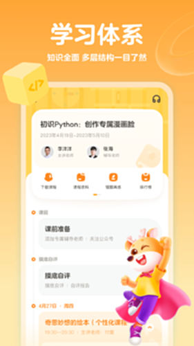 帮帮编程截图2