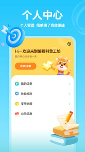 帮帮编程截图3