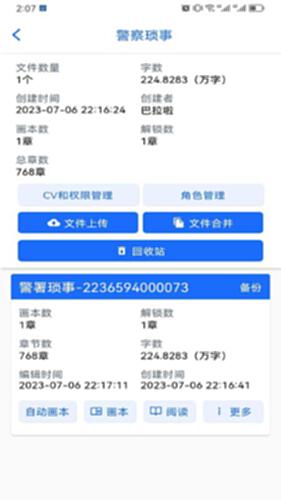 有声喵电脑版截图1