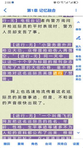 有声喵电脑版截图2