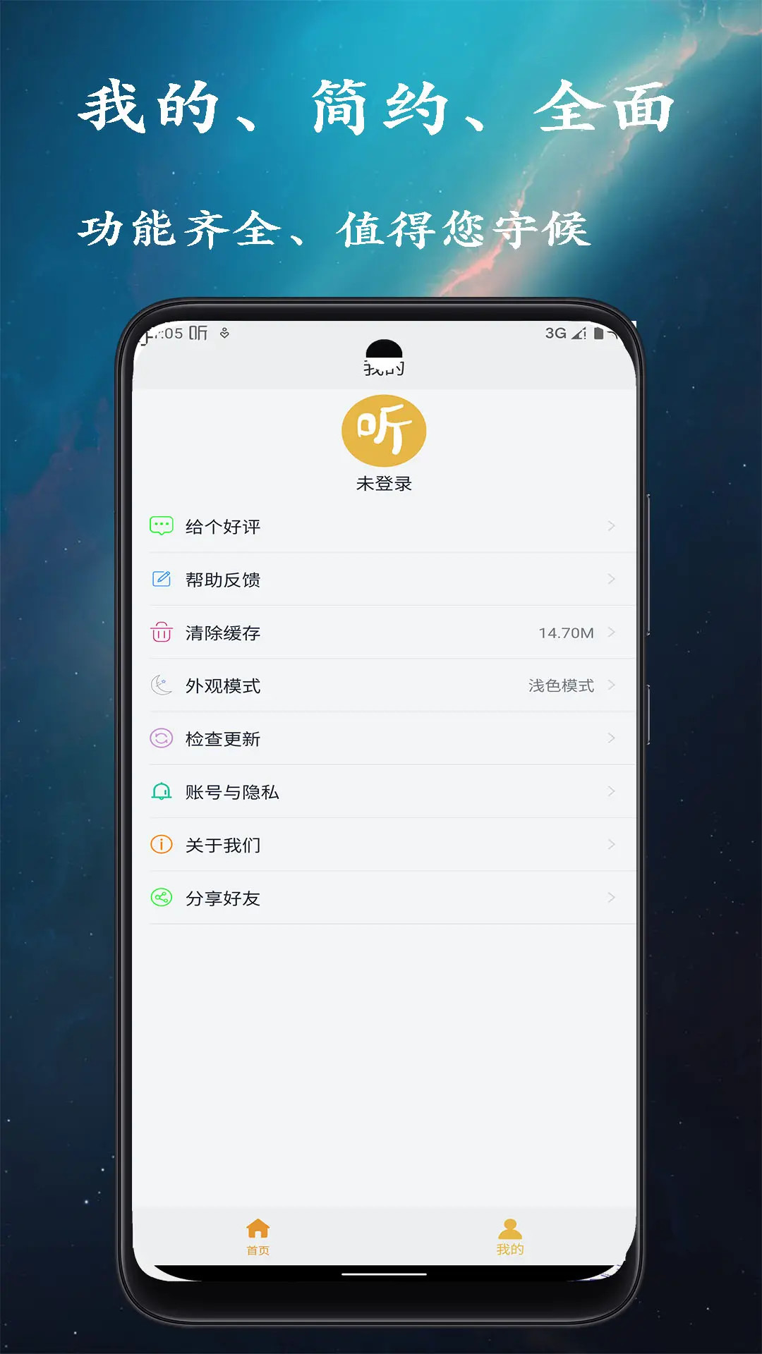 相声评书小品大全
