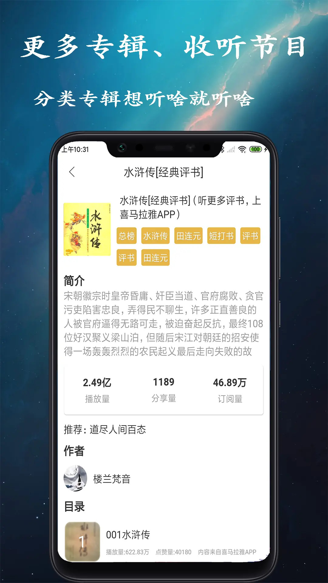 相声评书小品大全