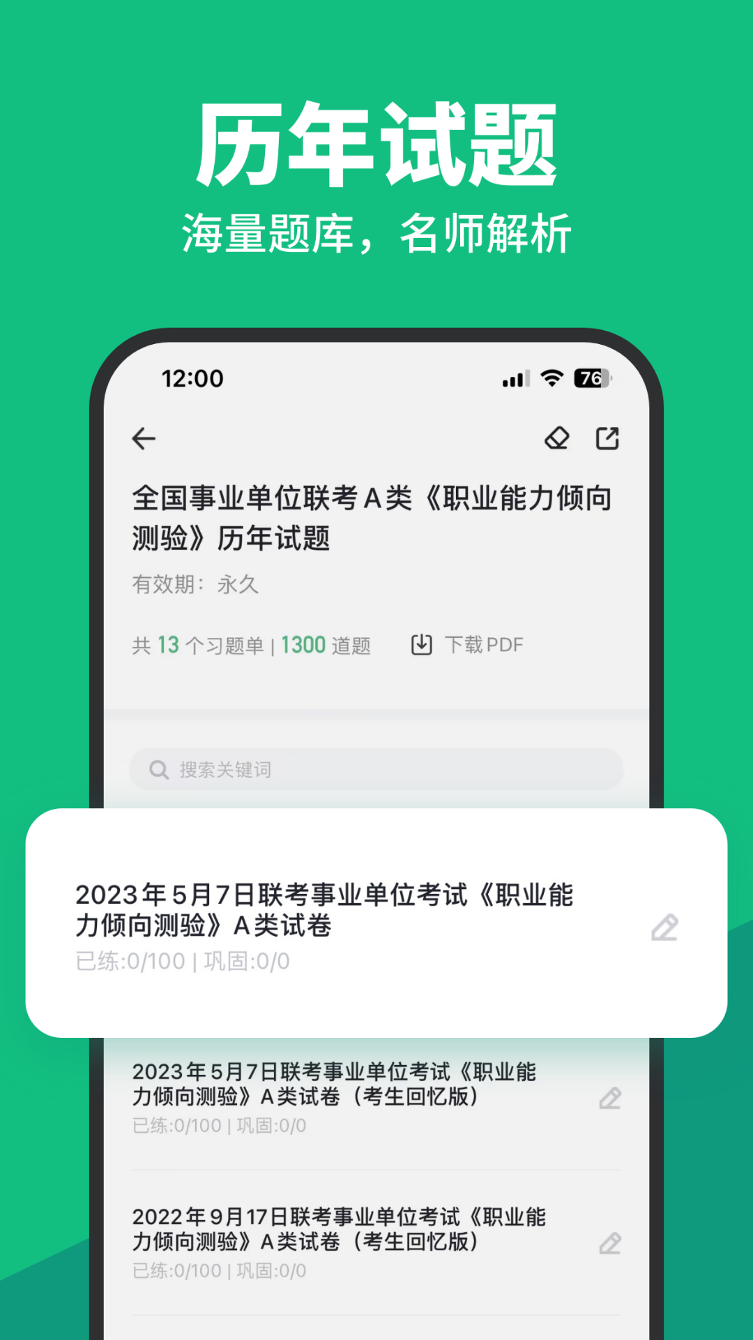 青海事考帮