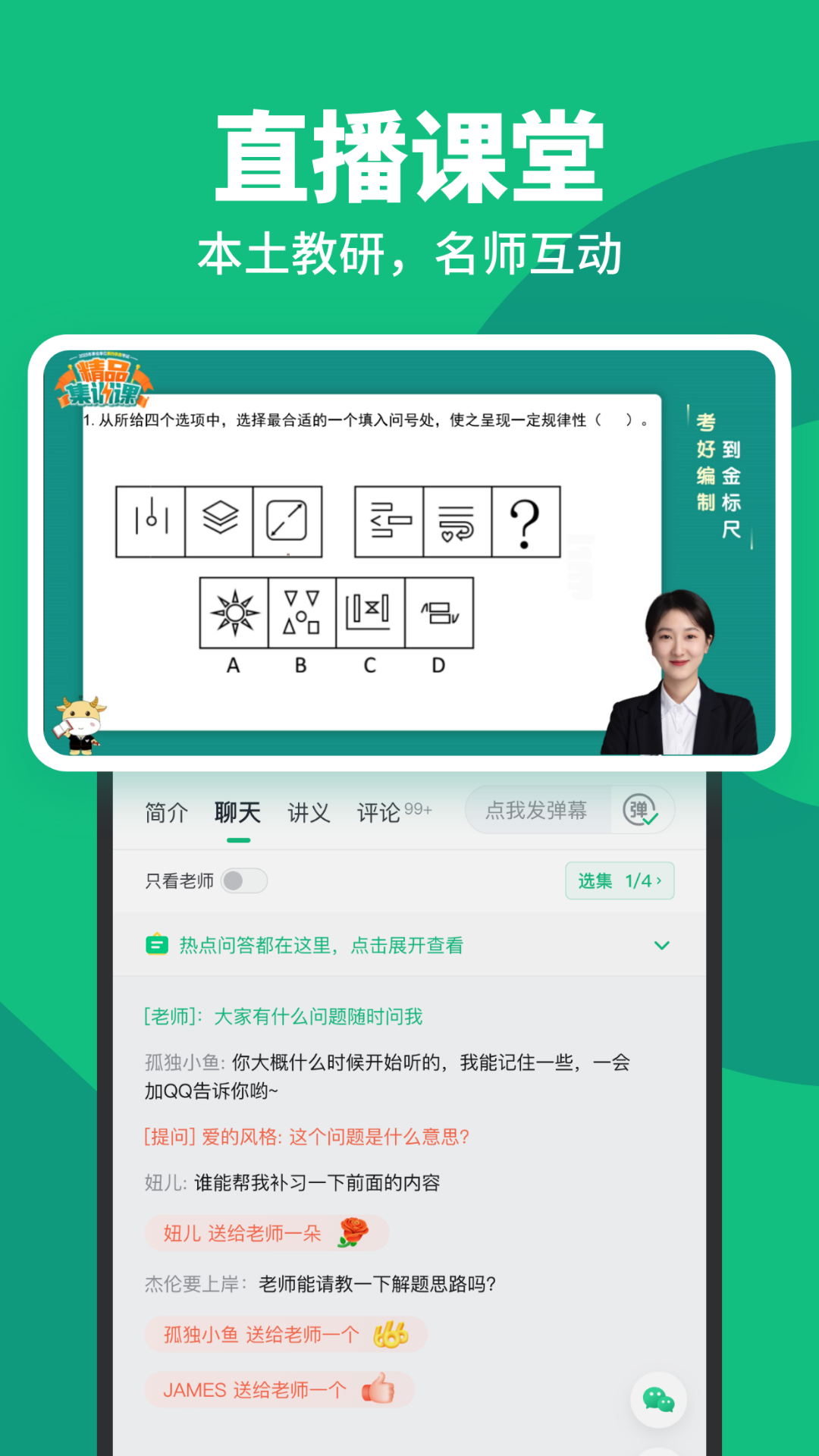 青海事考帮