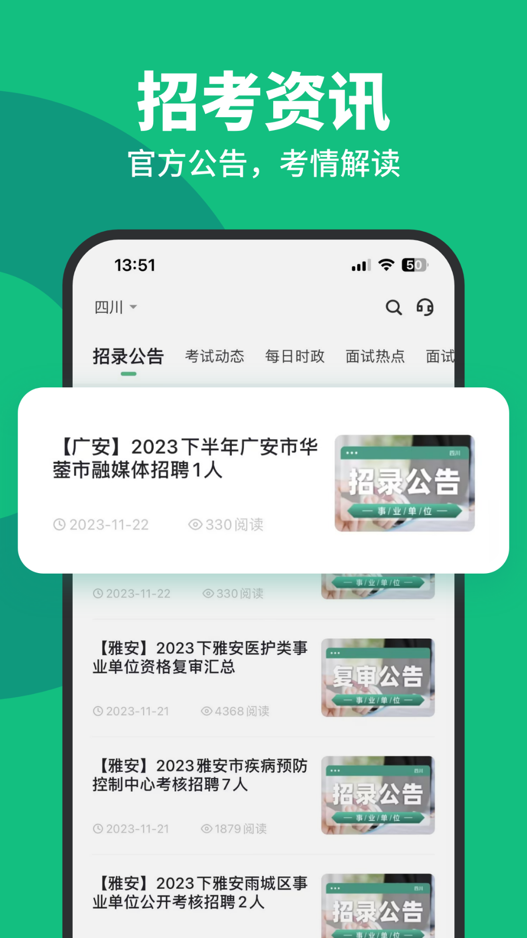 青海事考帮