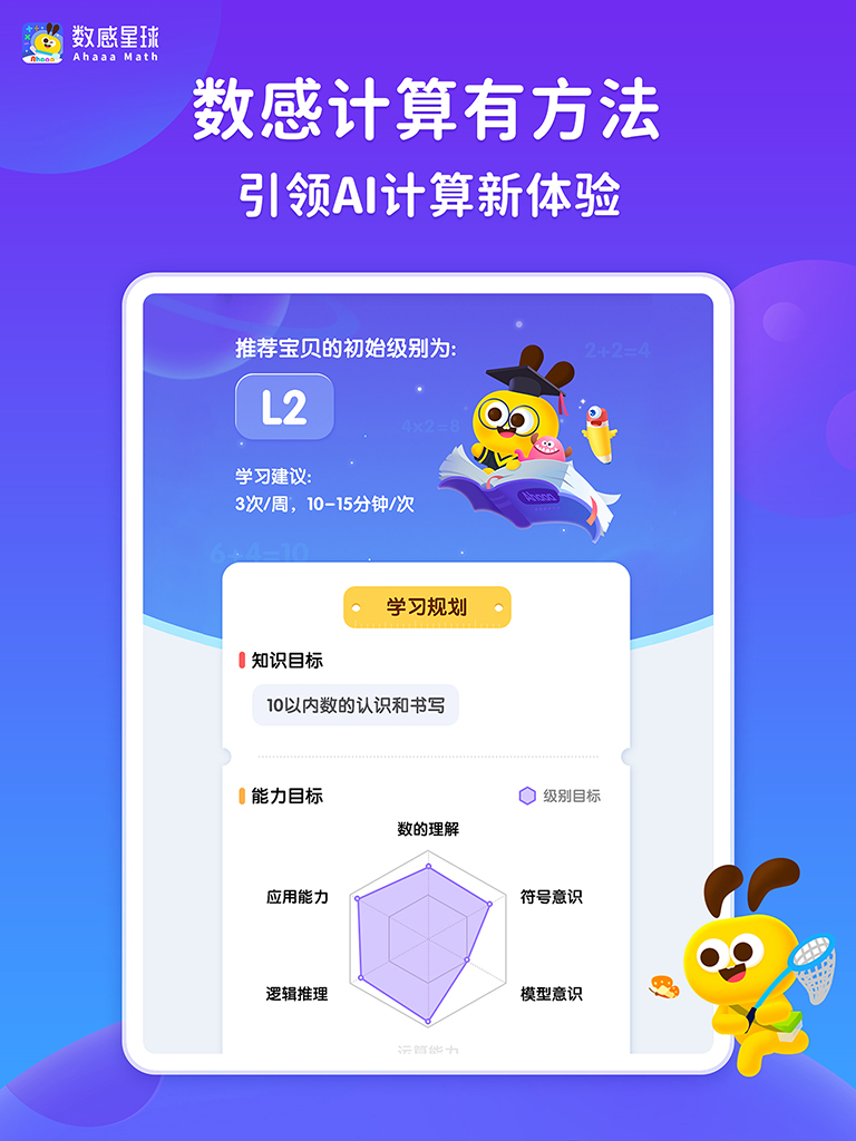 数感星球