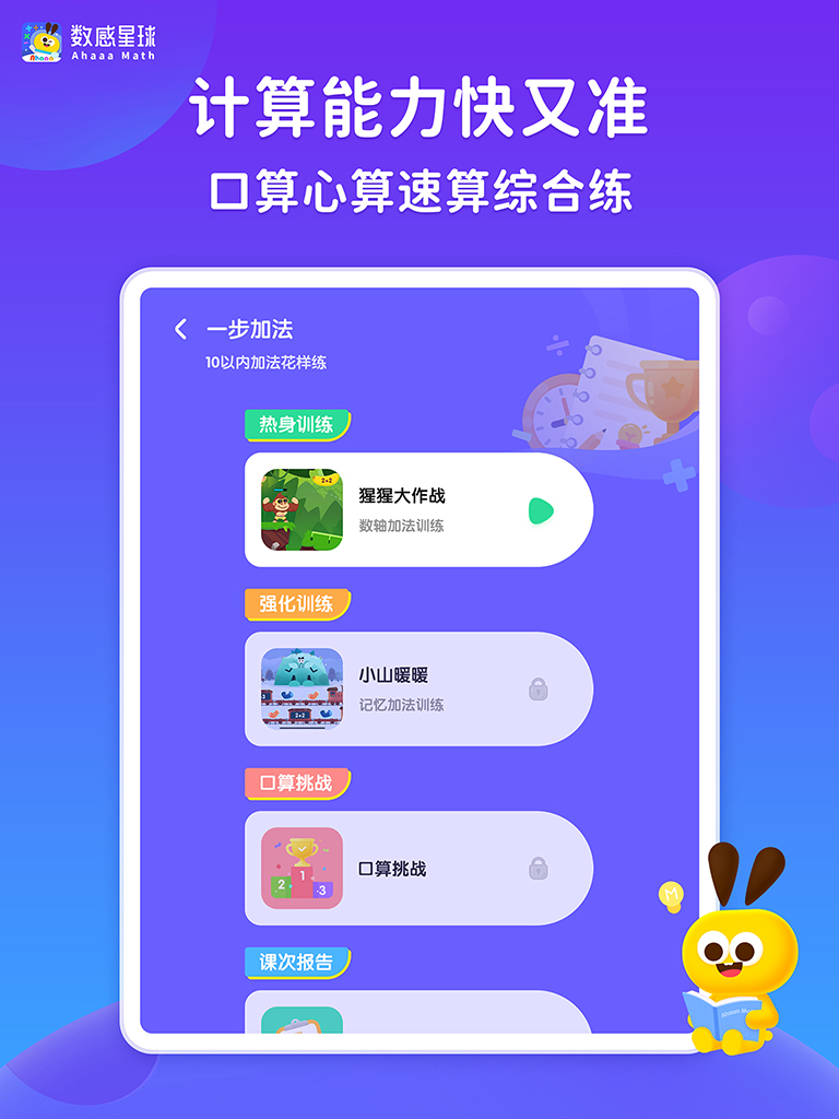 数感星球