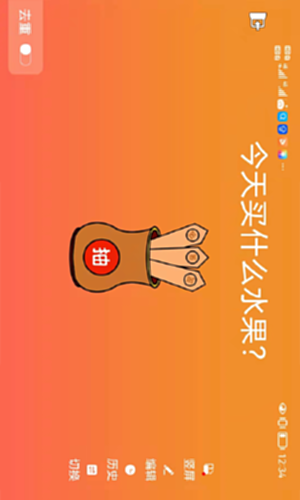 随机抽签抓阄电脑版截图4
