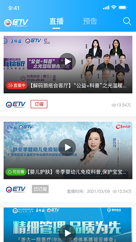 医师报