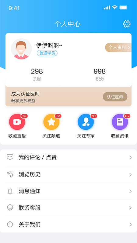 医师报