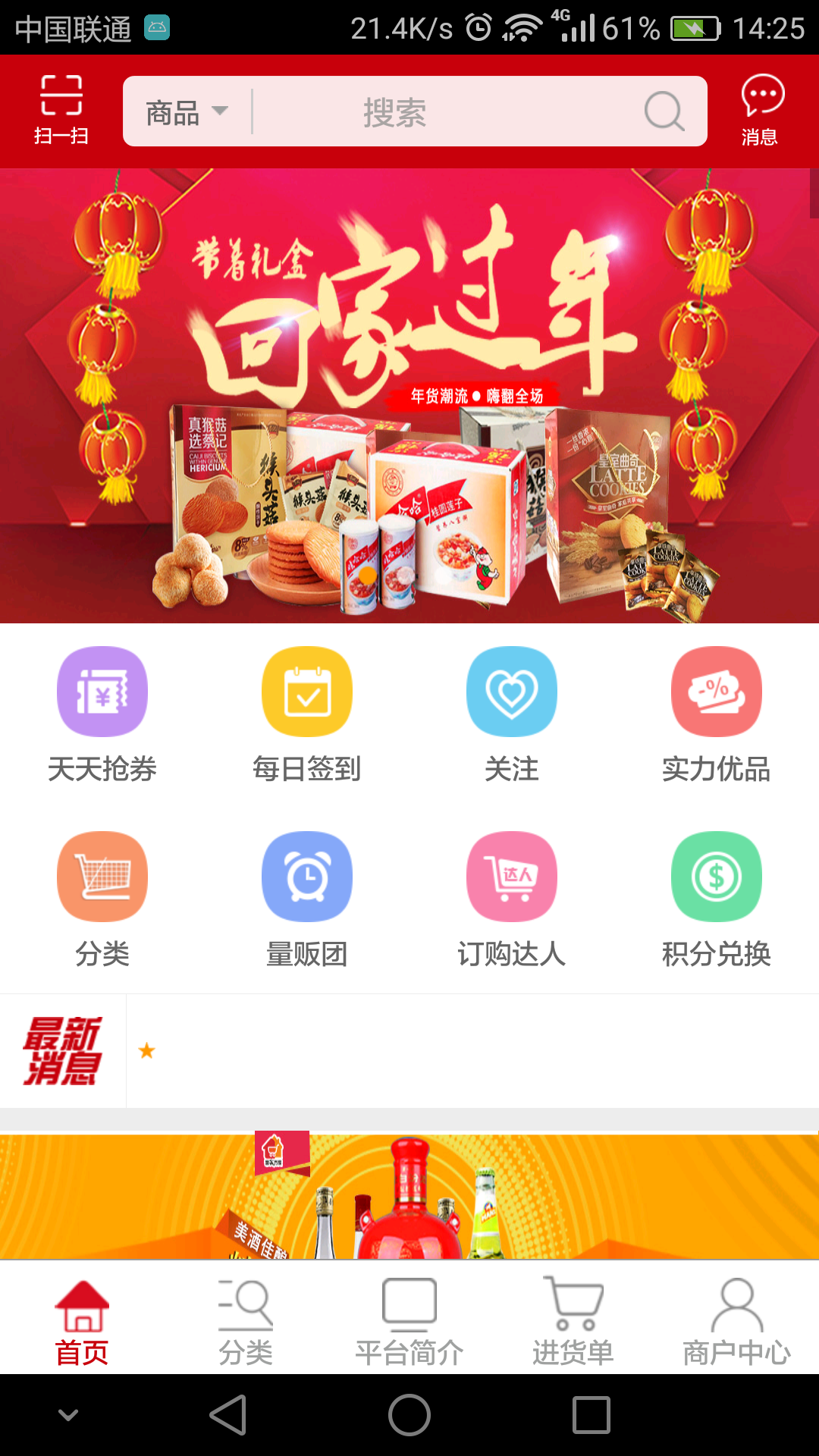 智诚万家电脑版截图