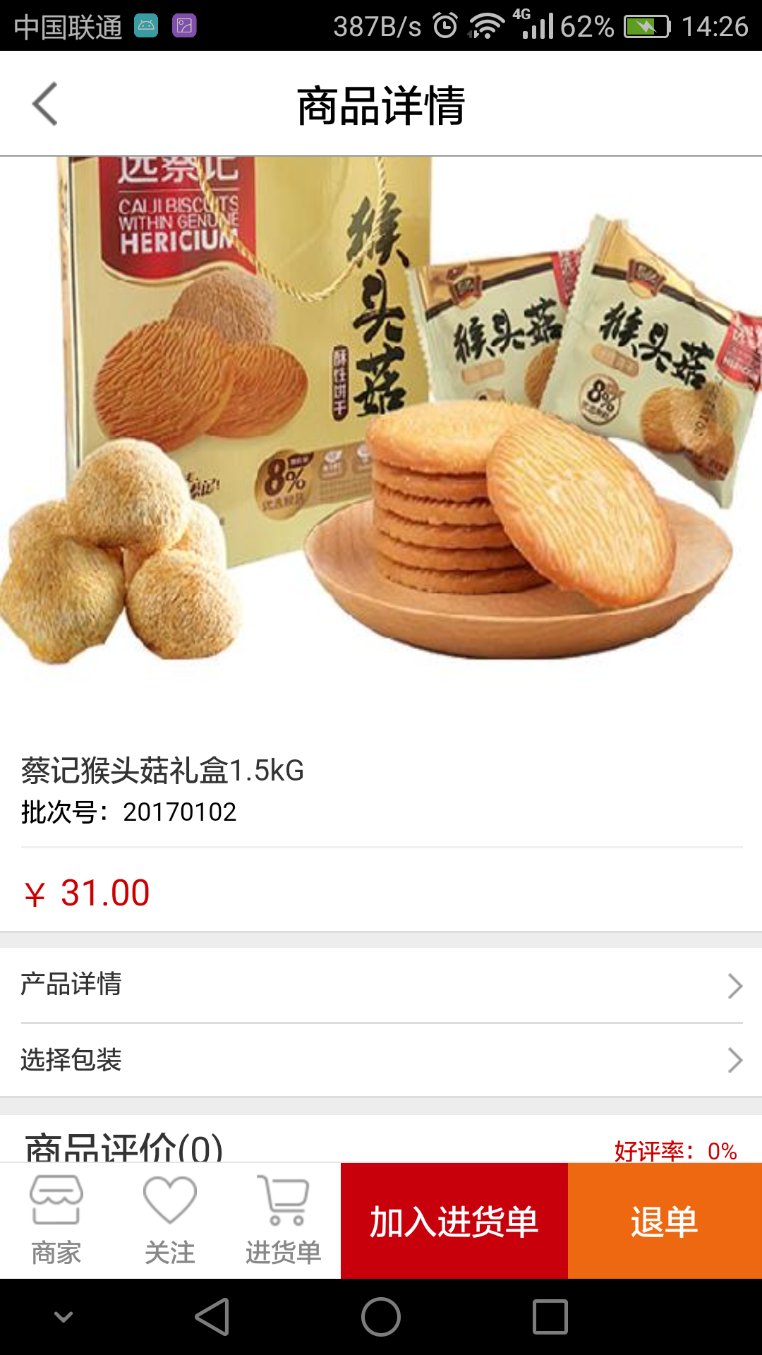 智诚万家电脑版截图