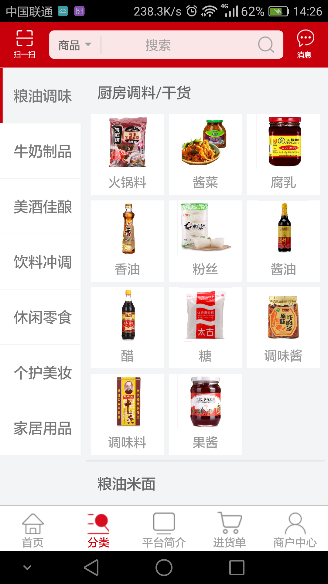 智诚万家电脑版截图