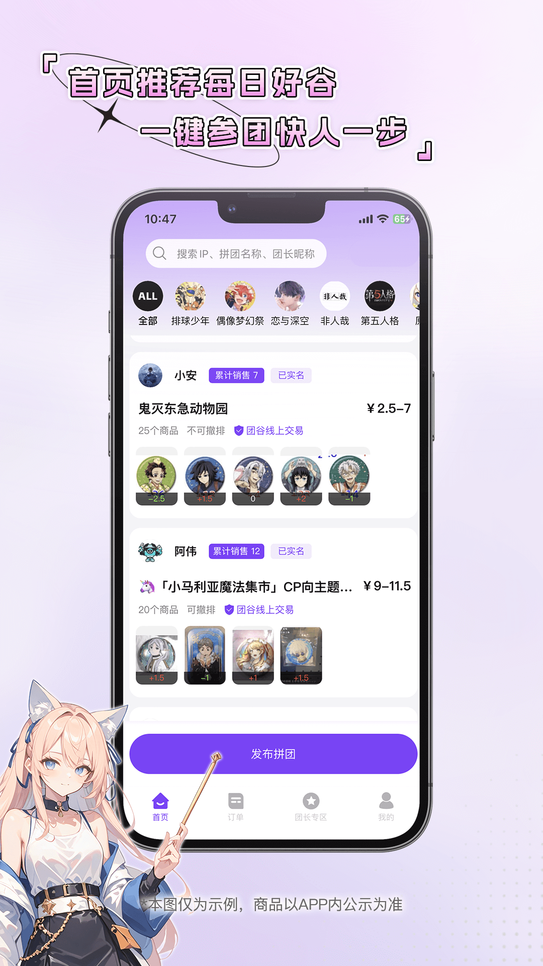 团谷电脑版截图