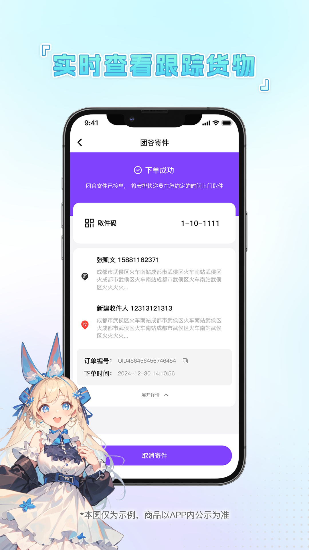 团谷电脑版截图