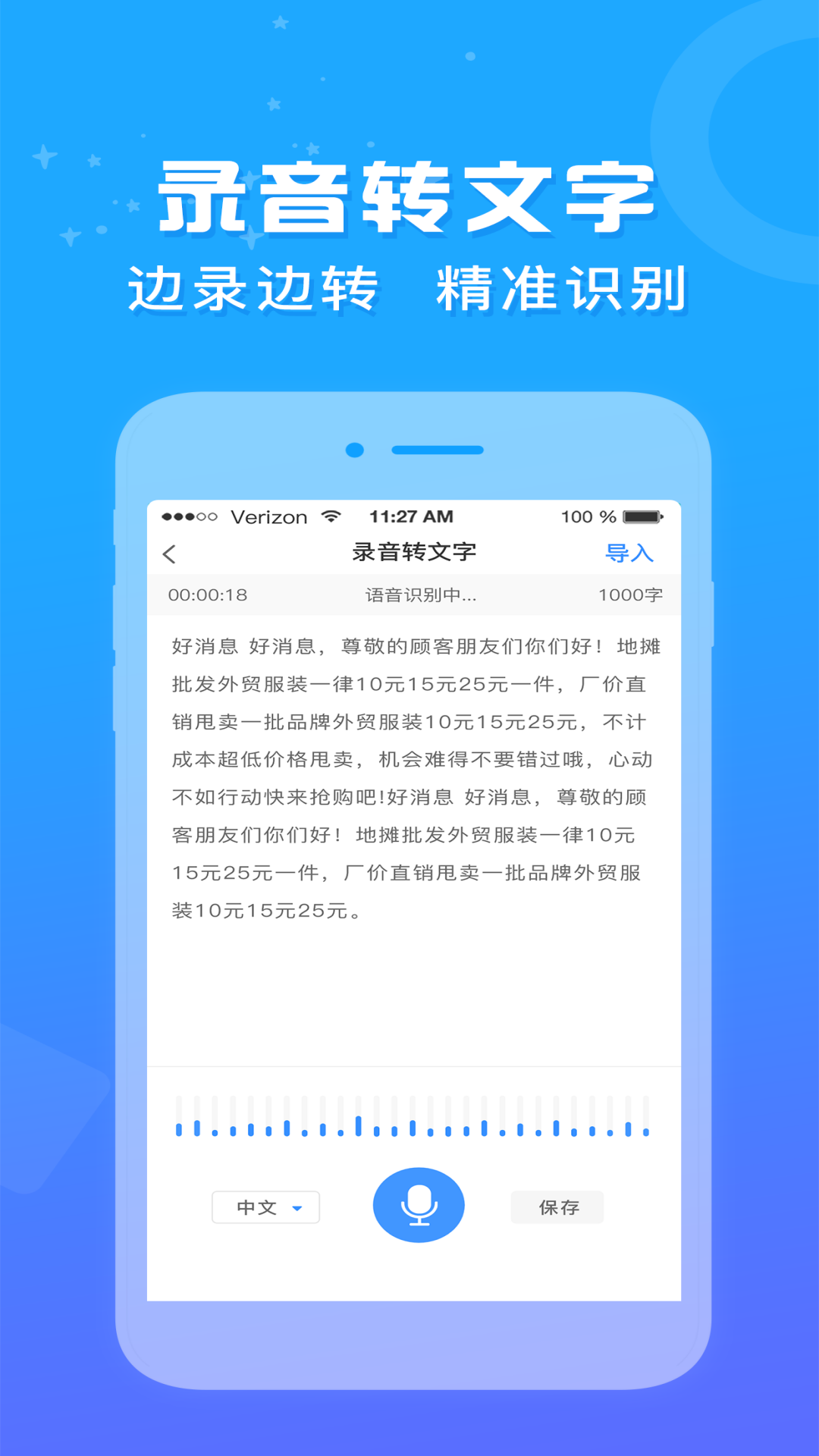 录音鸭