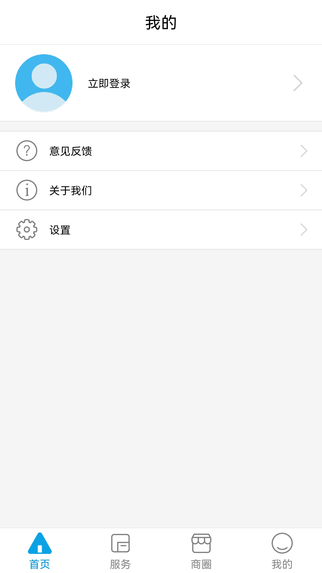 掌上机场电脑版截图