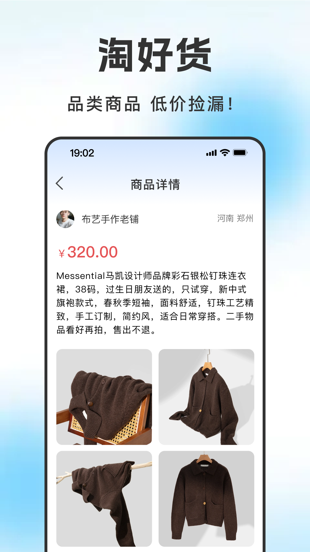 闲转二手交易平台