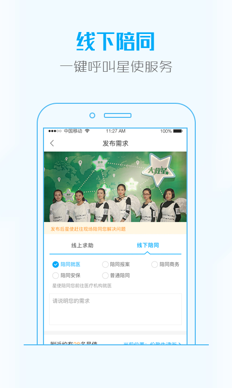 大救星电脑版截图