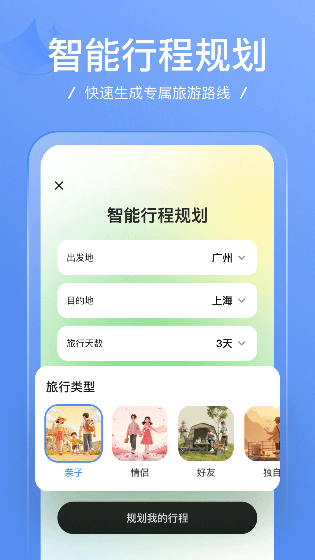 足迹电脑版截图