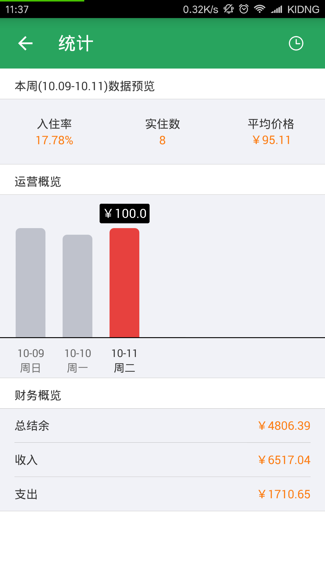 美住电脑版截图