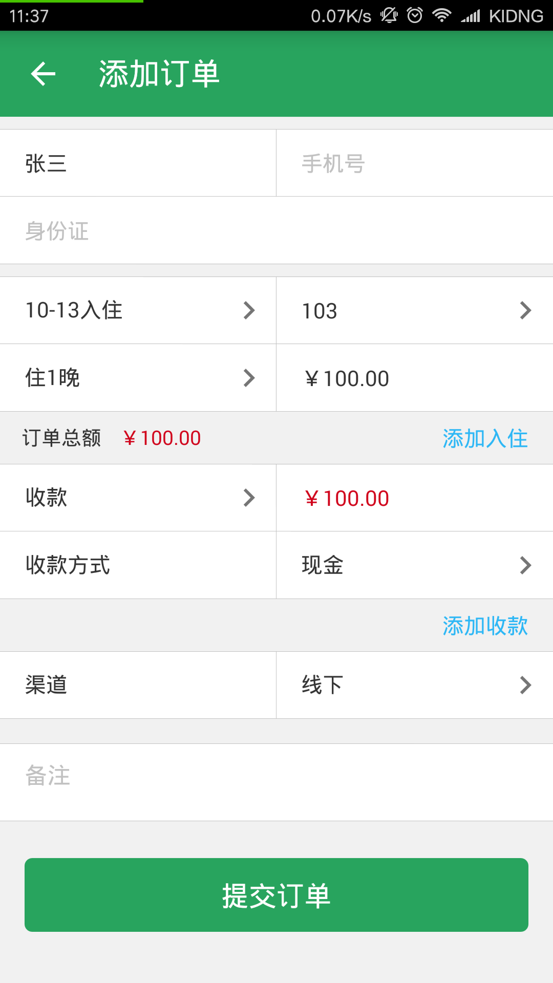 美住电脑版截图