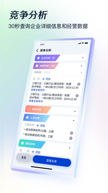 基建通