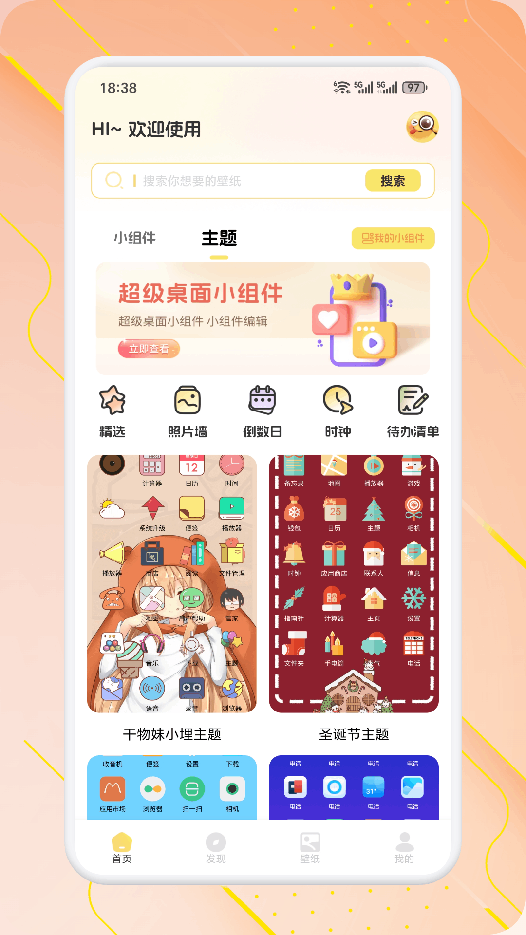 唠唠