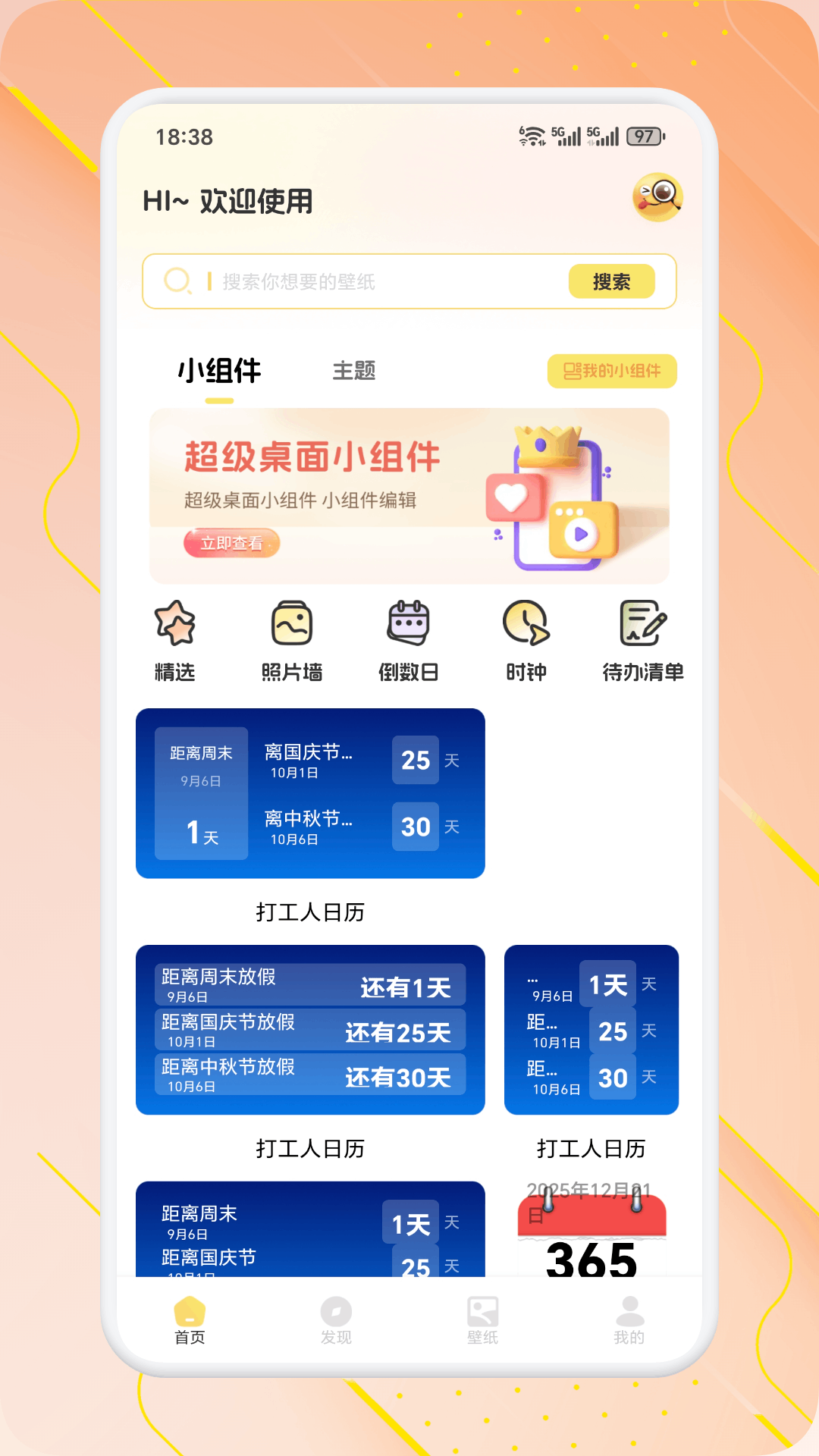 唠唠