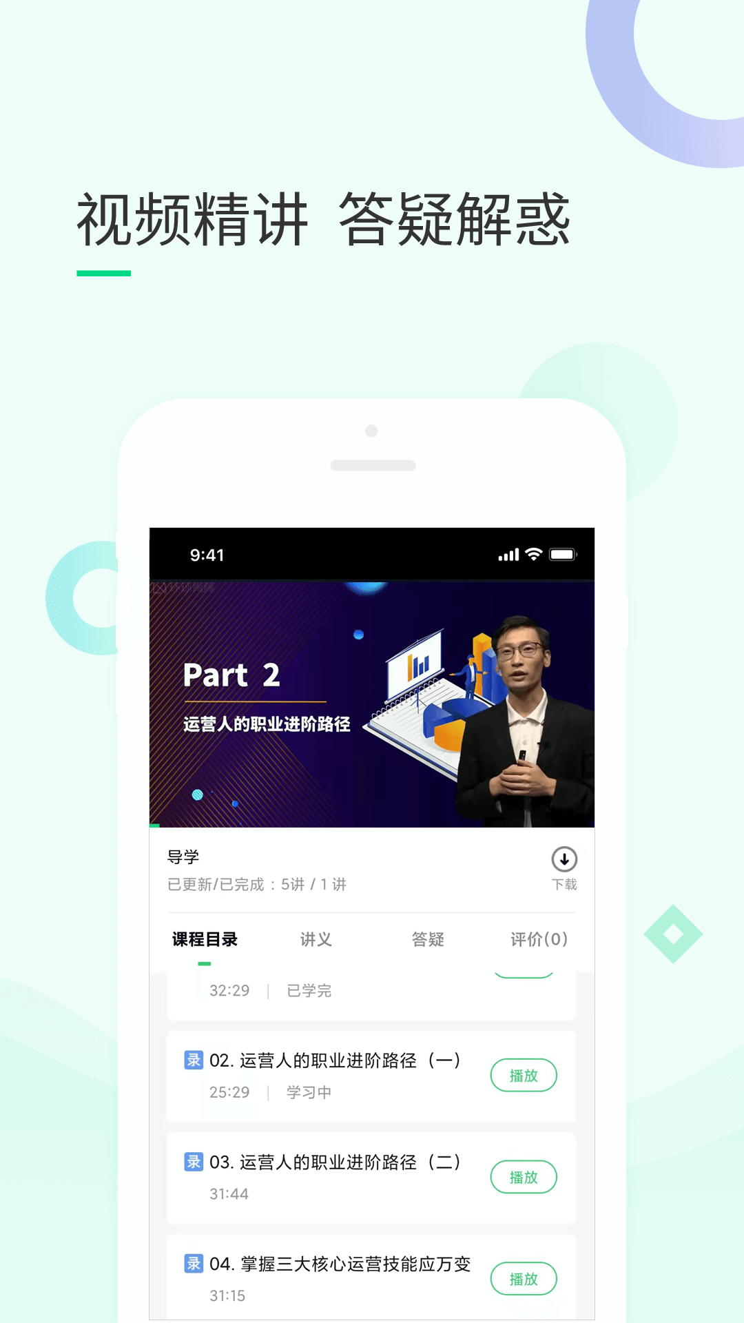 环球青藤网校