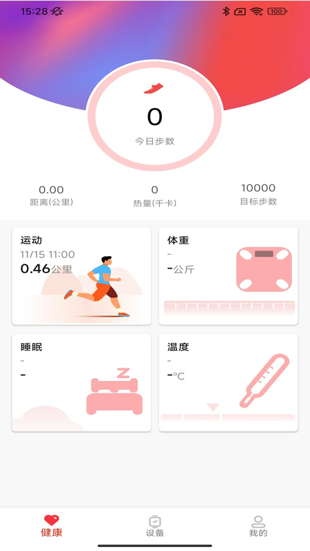 aha Fit电脑版截图