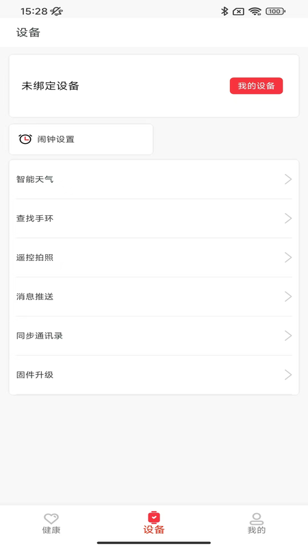 aha Fit电脑版截图