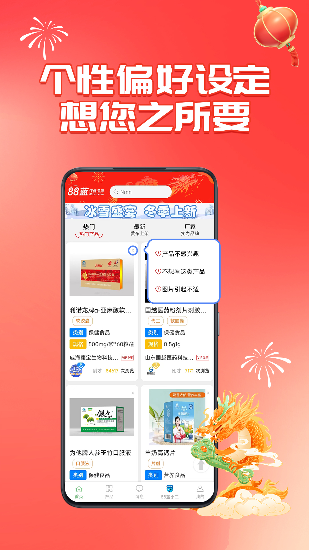 88蓝健康产业网