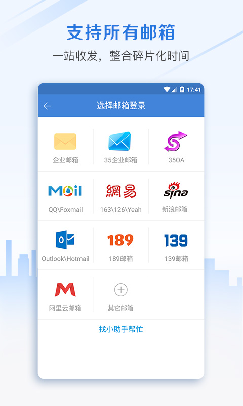 邮洽