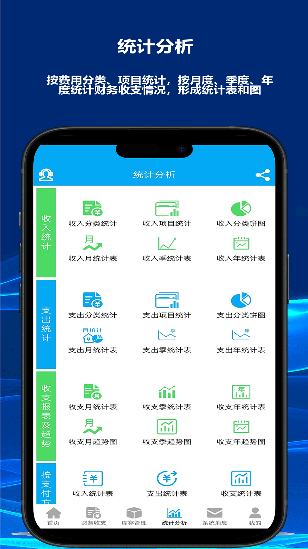 财鸽记账电脑版截图