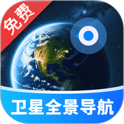 金牌免费卫星导航