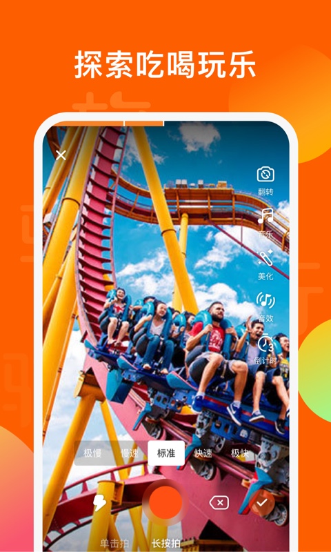 骑驴电脑版截图